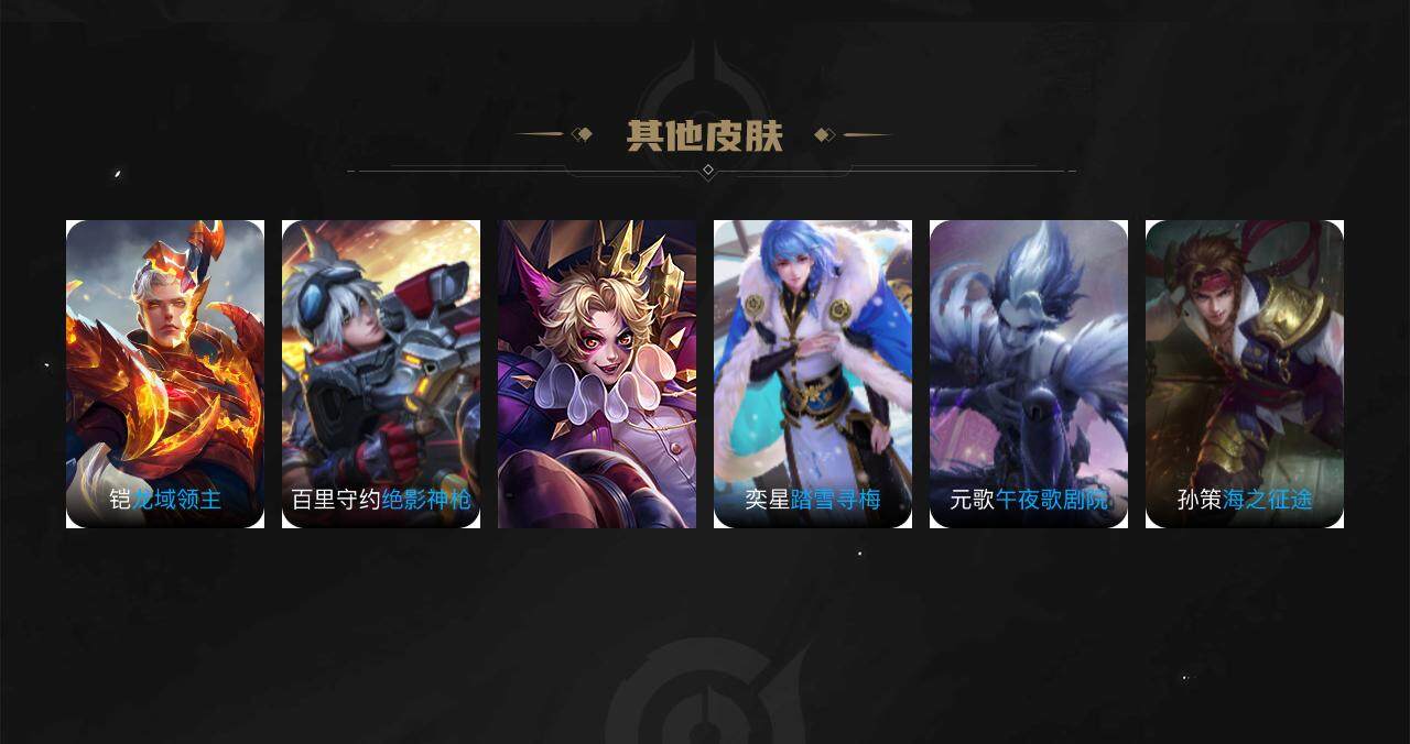 WZEY3274000王者荣耀账号详情图68