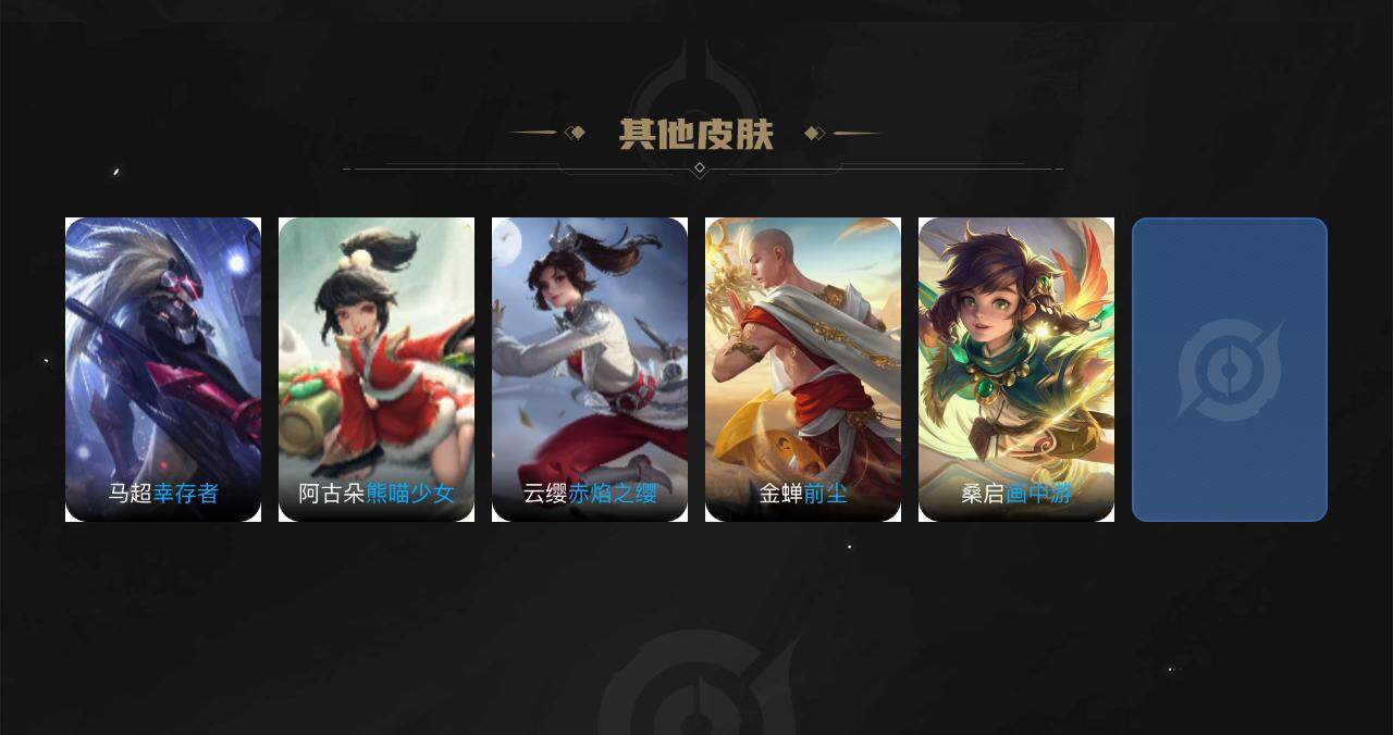 WZEY3274000王者荣耀账号详情图70