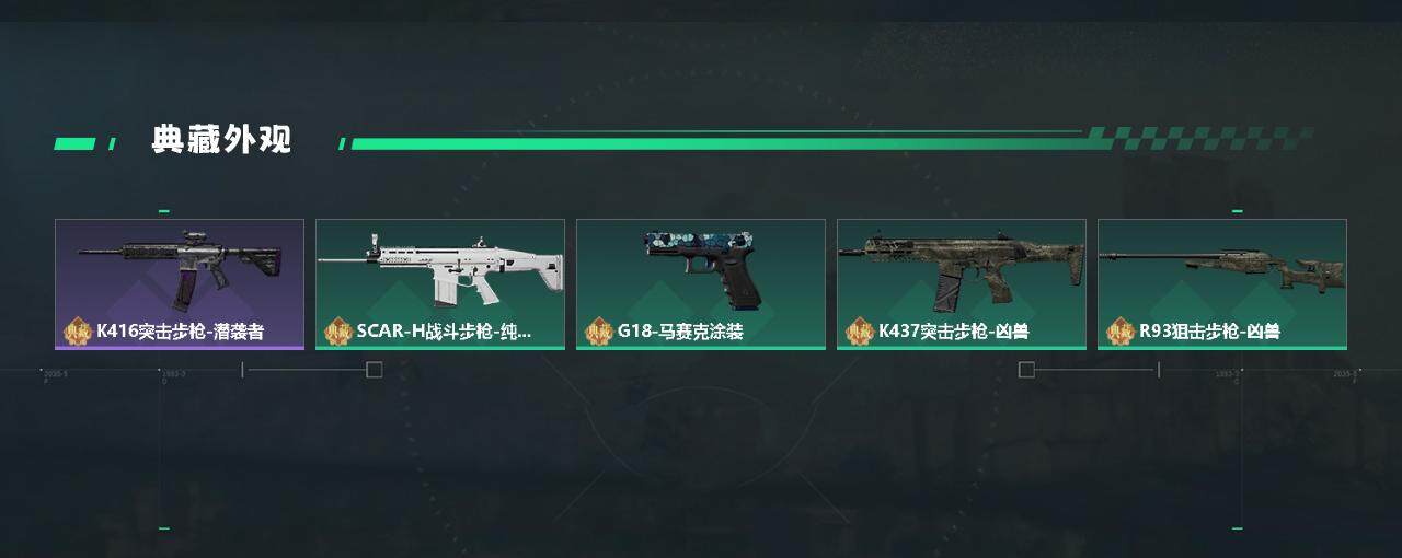 SJZYXS330211三角洲行动账号详情图3 SJZYXS330211三角洲行动账号详情图3