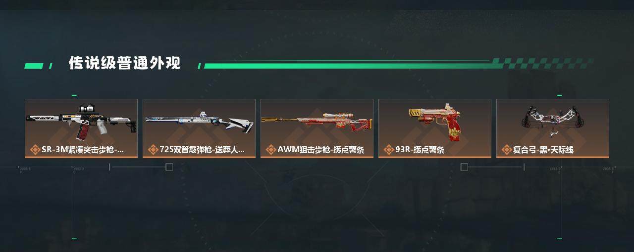 SJZYXS330211三角洲行动账号详情图5 SJZYXS330211三角洲行动账号详情图5