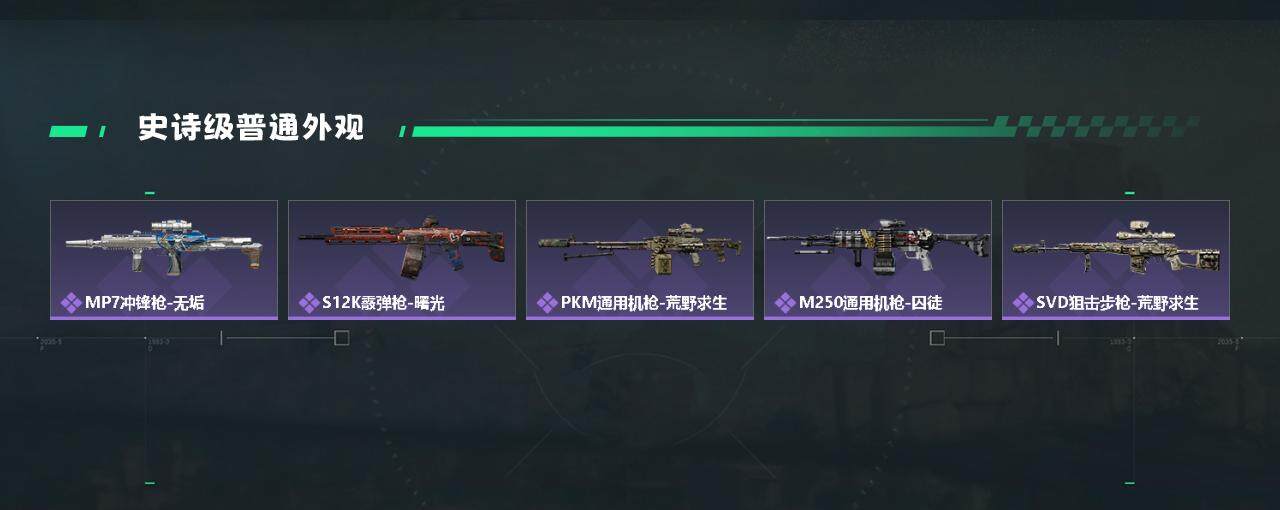 SJZYXS330211三角洲行动账号详情图7 SJZYXS330211三角洲行动账号详情图7