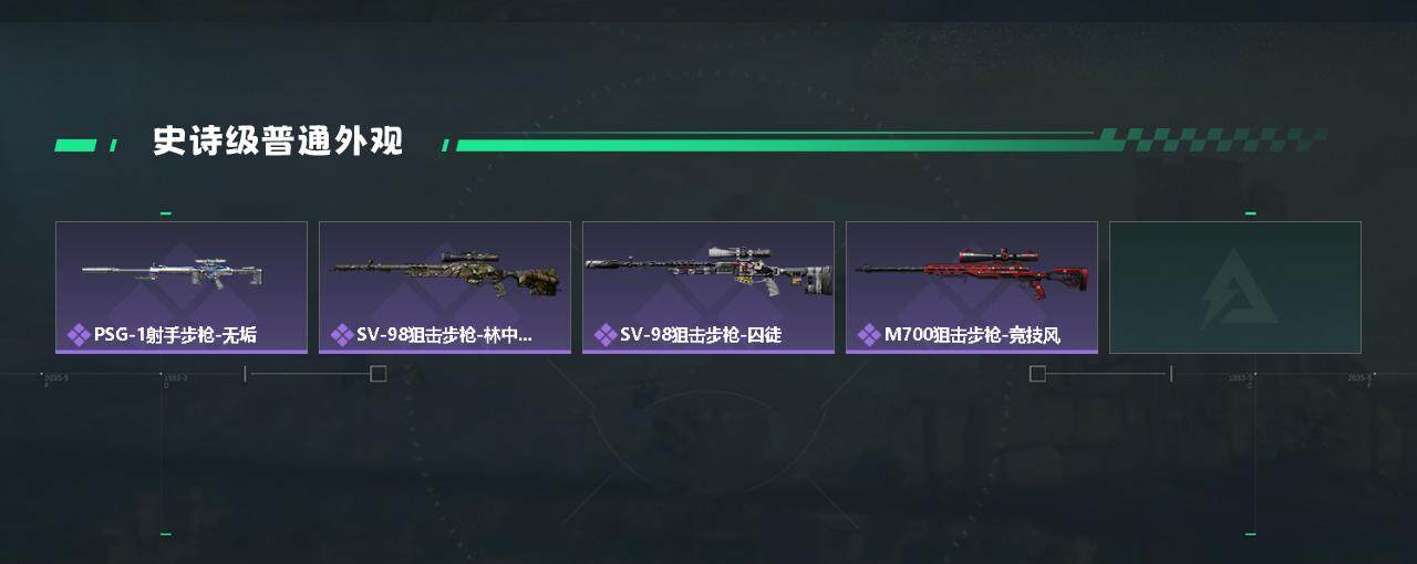 SJZYXS330211三角洲行动账号详情图8 SJZYXS330211三角洲行动账号详情图8