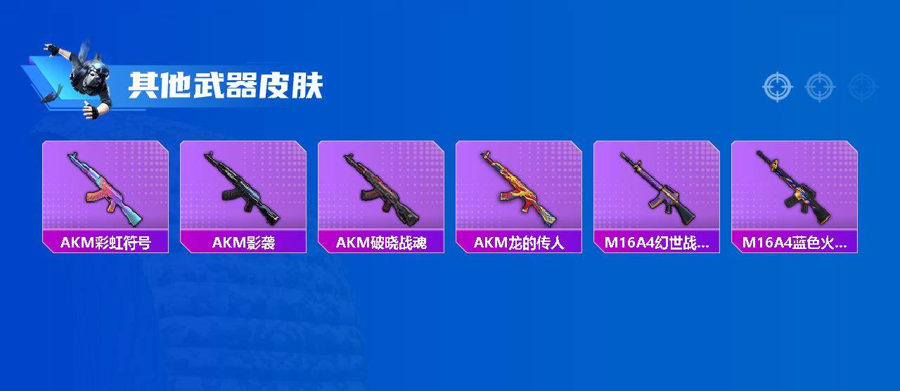 HPEY3328203和平精英账号详情图12