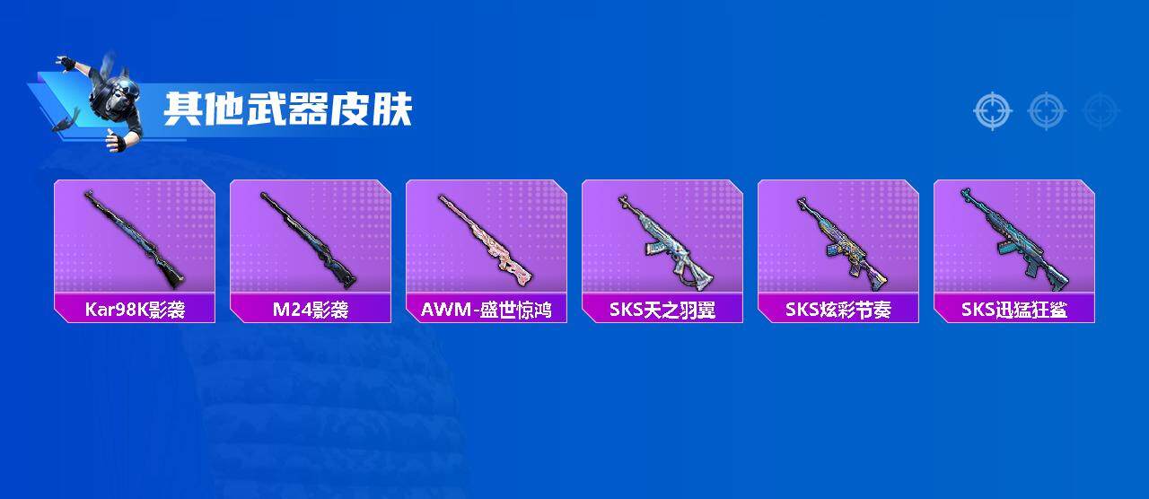 HPEY3328203和平精英账号详情图17