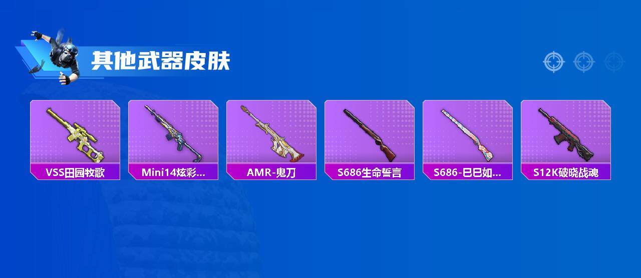 HPEY3328203和平精英账号详情图18