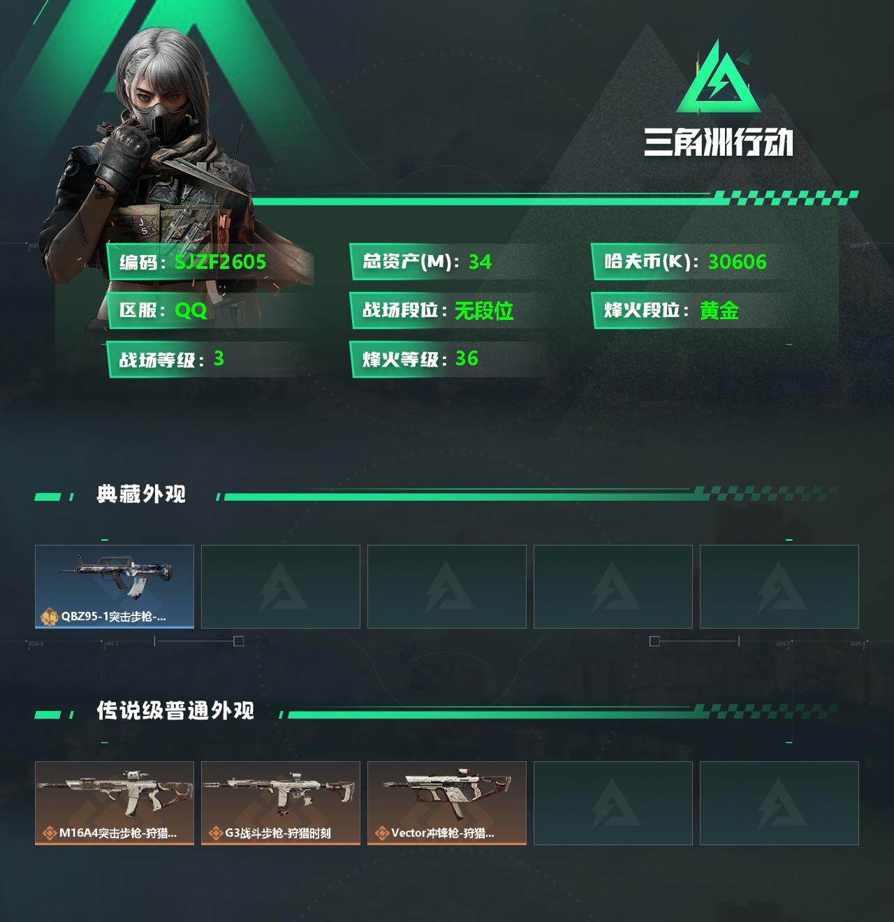 SJZEY330247三角洲行动账号详情图2 SJZEY330247三角洲行动账号详情图2
