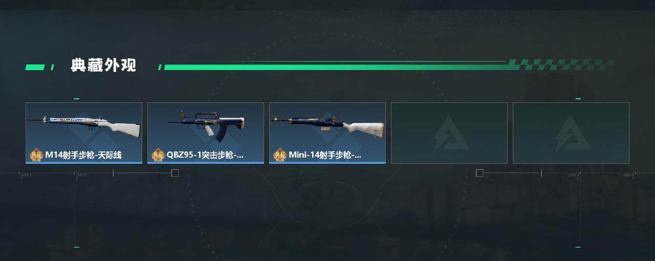 SJZYXS330530三角洲行动账号详情图4