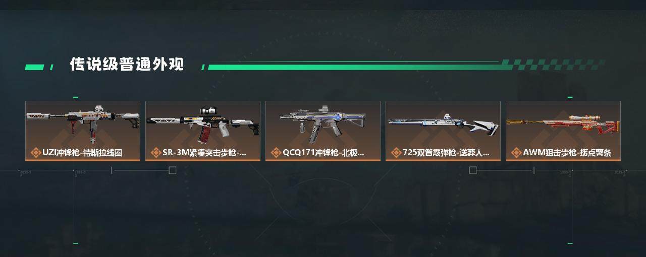 SJZYXS330530三角洲行动账号详情图6