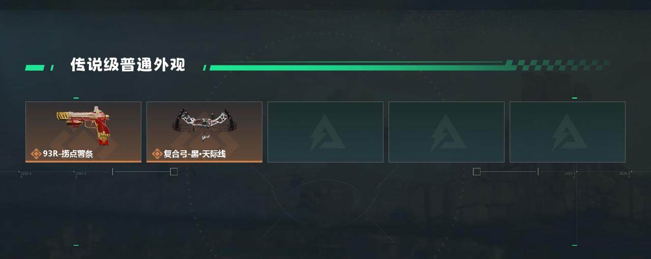SJZYXS330530三角洲行动账号详情图7