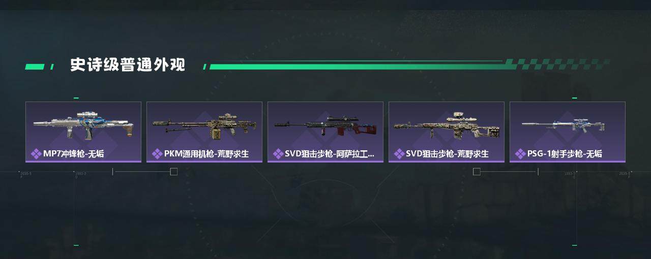 SJZYXS330530三角洲行动账号详情图9