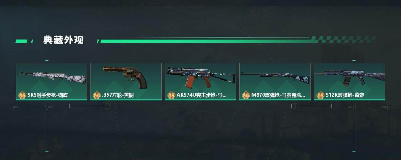 SJZYXS330216三角洲行动账号详情图4 SJZYXS330216三角洲行动账号详情图4