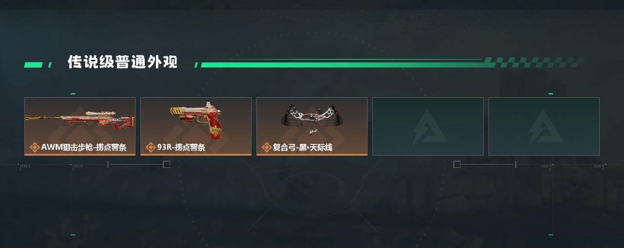 SJZYXS330216三角洲行动账号详情图8 SJZYXS330216三角洲行动账号详情图8
