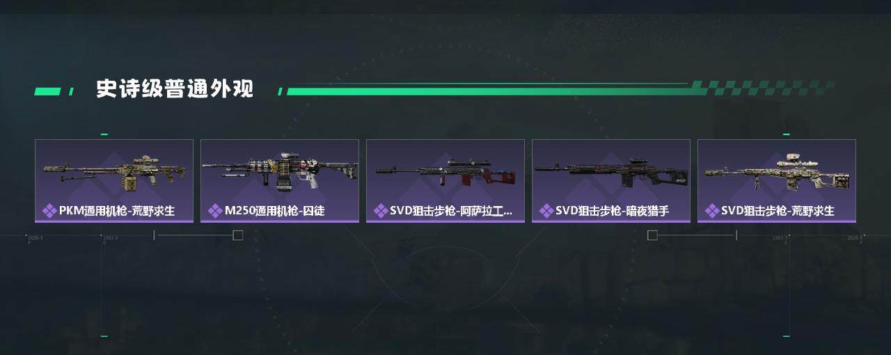 SJZYXS330216三角洲行动账号详情图13 SJZYXS330216三角洲行动账号详情图13