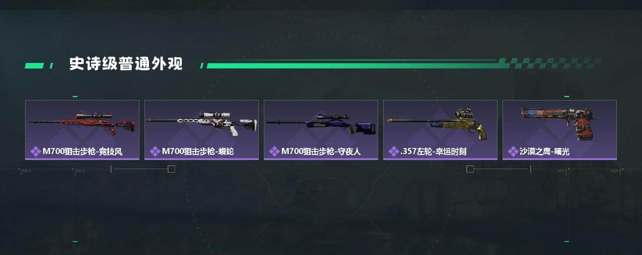SJZYXS330216三角洲行动账号详情图15 SJZYXS330216三角洲行动账号详情图15