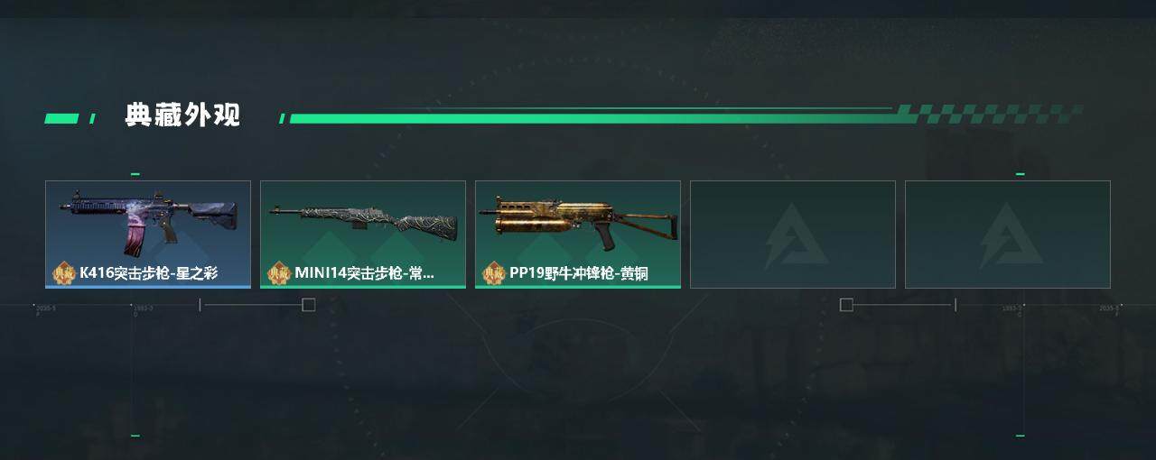 SJZYXS330250三角洲行动账号详情图3 SJZYXS330250三角洲行动账号详情图3