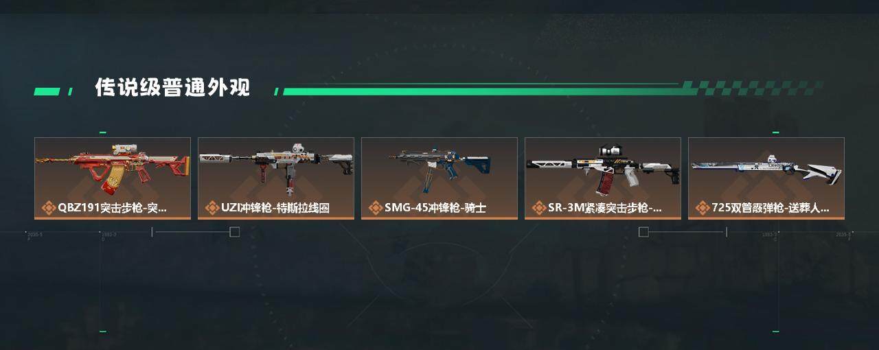 SJZYXS330250三角洲行动账号详情图5 SJZYXS330250三角洲行动账号详情图5