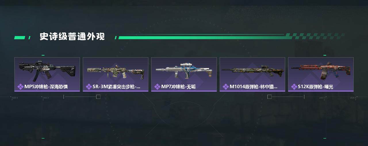 SJZYXS330250三角洲行动账号详情图9 SJZYXS330250三角洲行动账号详情图9