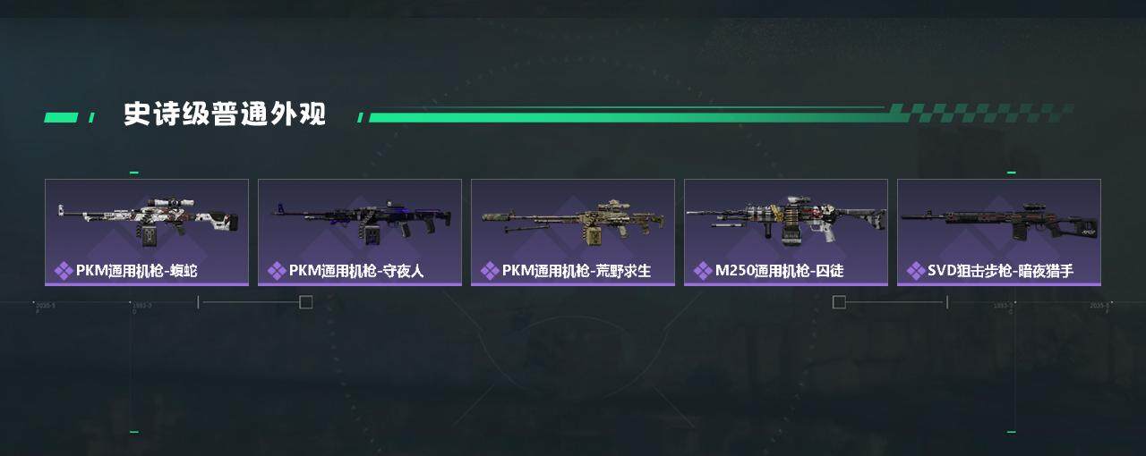 SJZYXS330250三角洲行动账号详情图10 SJZYXS330250三角洲行动账号详情图10