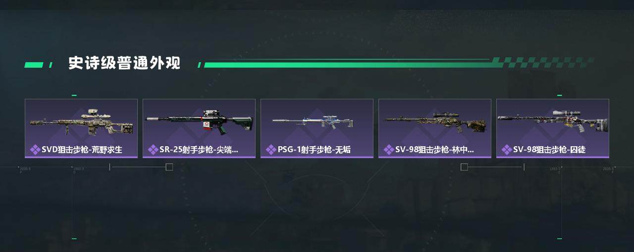 SJZYXS330250三角洲行动账号详情图11 SJZYXS330250三角洲行动账号详情图11