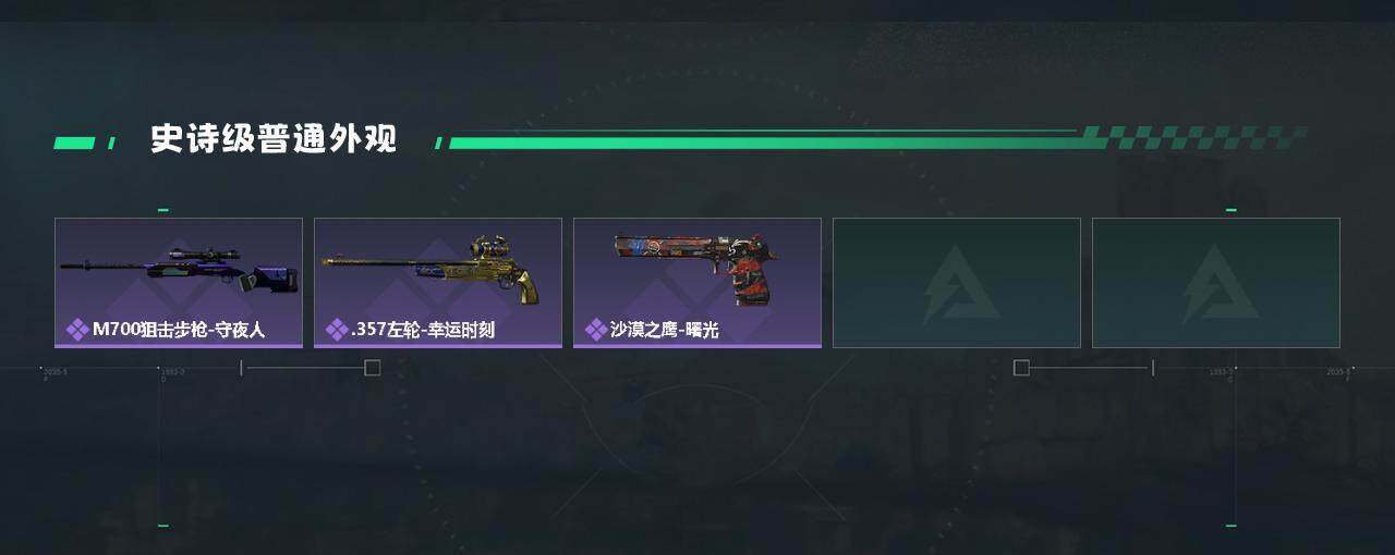 SJZYXS330250三角洲行动账号详情图12 SJZYXS330250三角洲行动账号详情图12