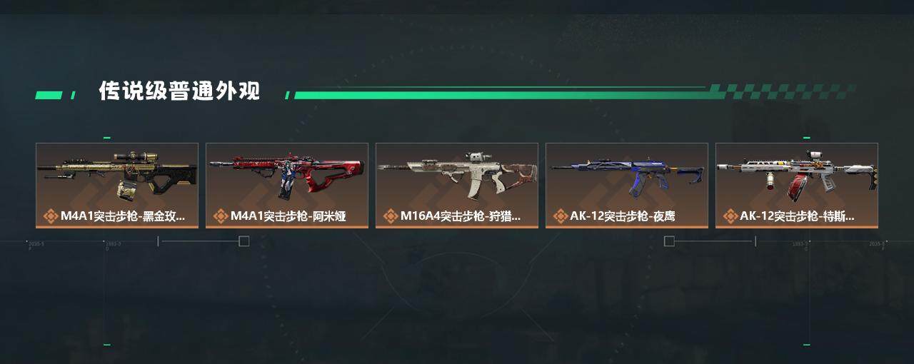 SJZYXS330436三角洲行动账号详情图5