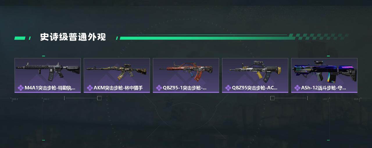 SJZYXS330436三角洲行动账号详情图10