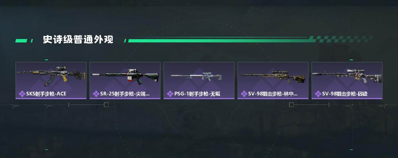SJZYXS330436三角洲行动账号详情图16
