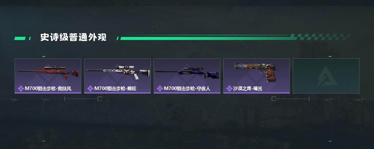 SJZYXS330436三角洲行动账号详情图17