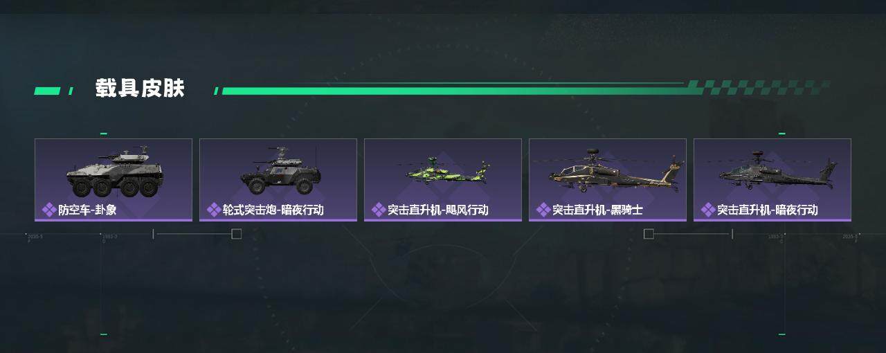 SJZYXS330436三角洲行动账号详情图19