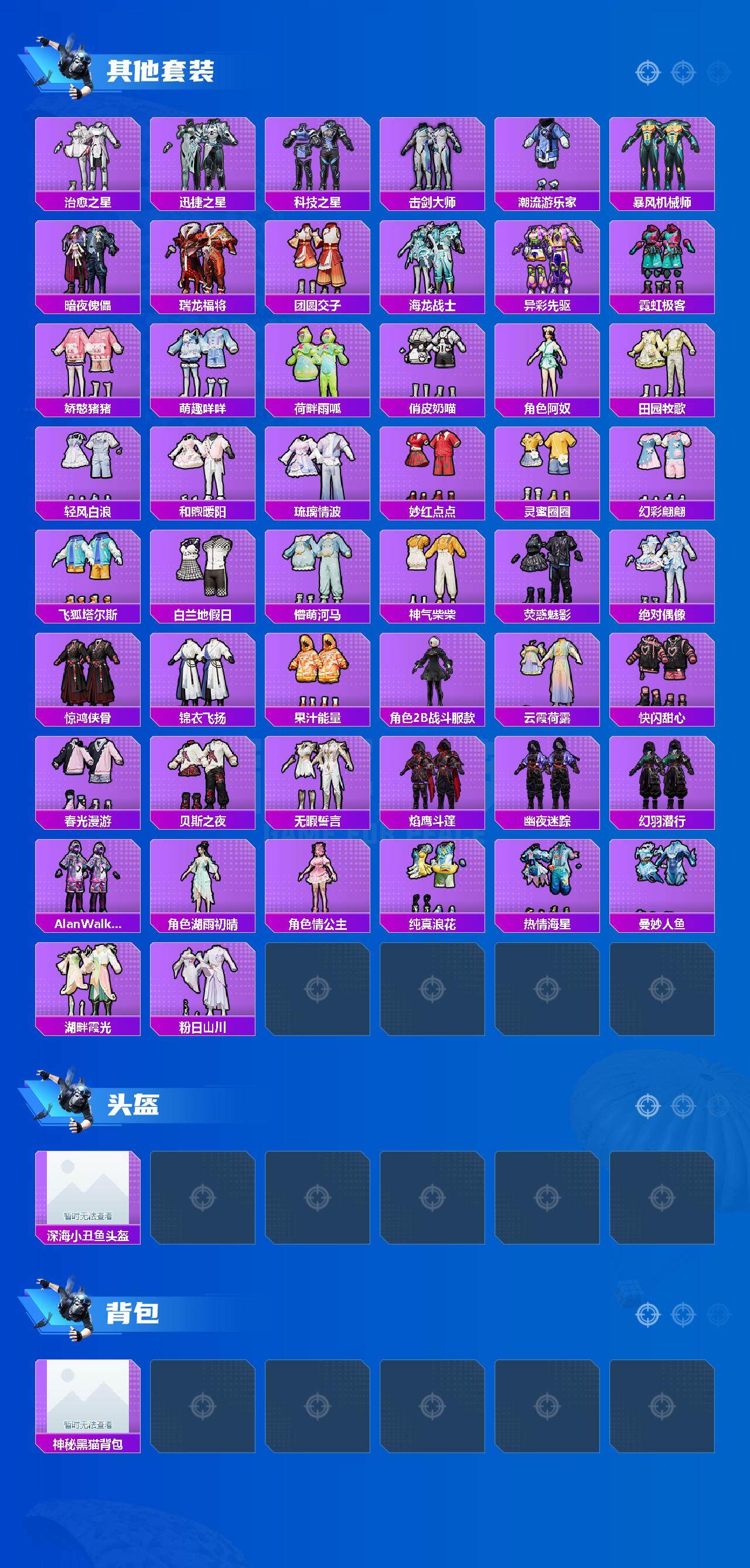 HPCMW41442和平精英账号详情图6