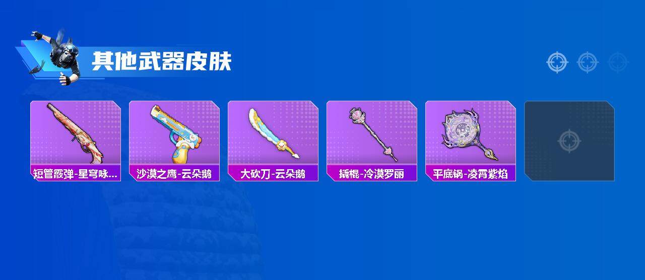 HPEY3328337和平精英账号详情图10 HPEY3328337和平精英账号详情图10