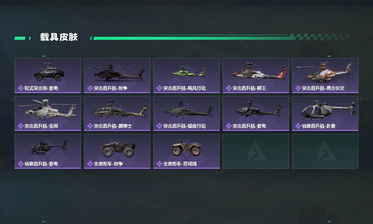 SJZEY330466三角洲行动账号详情图4