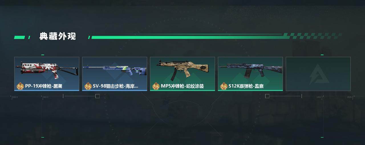 SJZYXS330235三角洲行动账号详情图4 SJZYXS330235三角洲行动账号详情图4