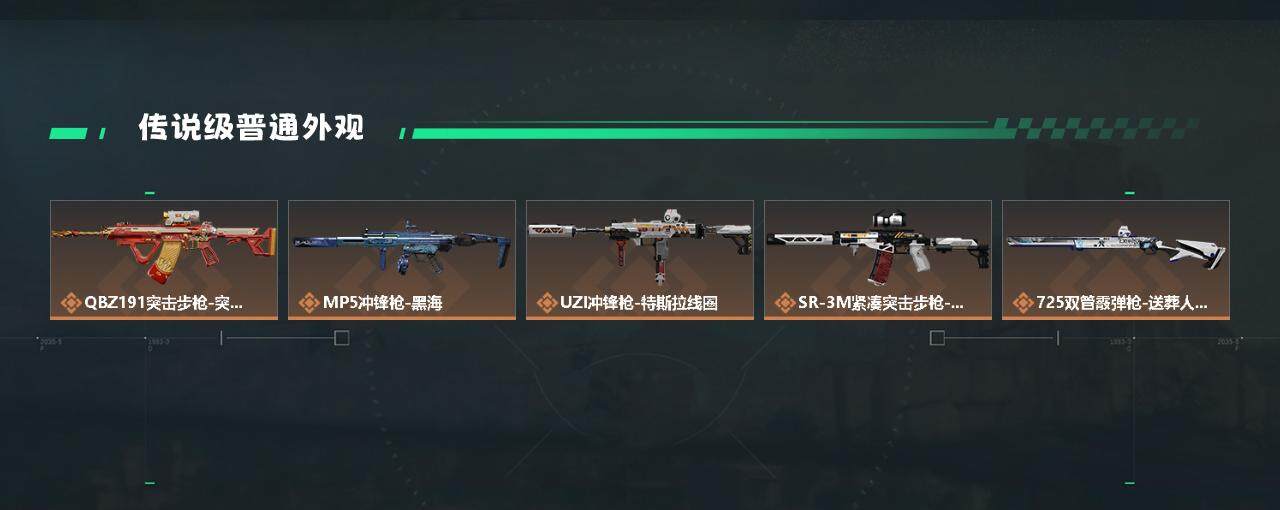 SJZYXS330235三角洲行动账号详情图6 SJZYXS330235三角洲行动账号详情图6