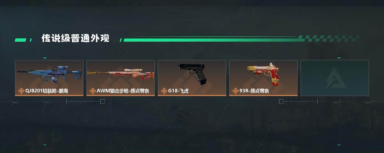 SJZYXS330235三角洲行动账号详情图7 SJZYXS330235三角洲行动账号详情图7