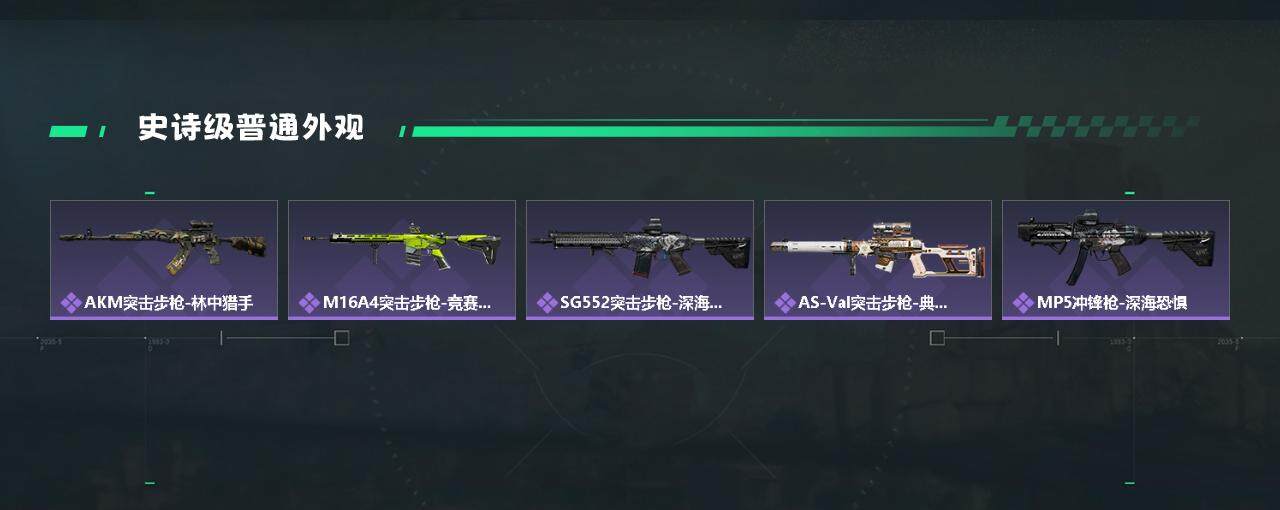 SJZYXS330235三角洲行动账号详情图8 SJZYXS330235三角洲行动账号详情图8
