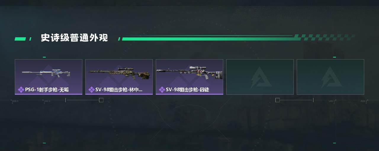 SJZYXS330235三角洲行动账号详情图10 SJZYXS330235三角洲行动账号详情图10