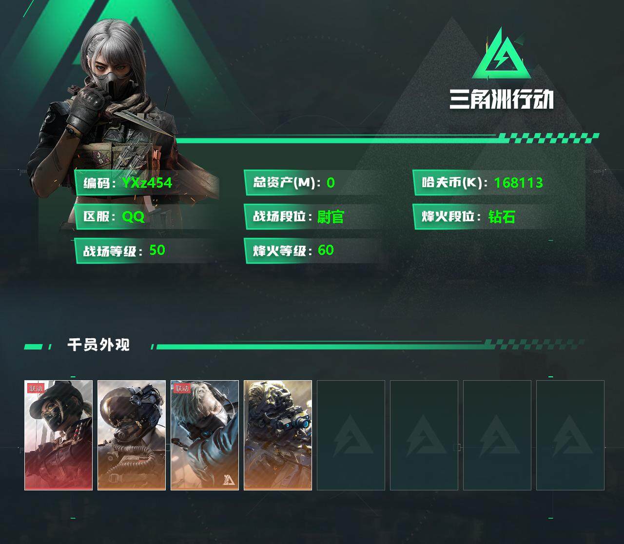 SJZYXS330230三角洲行动账号详情图2