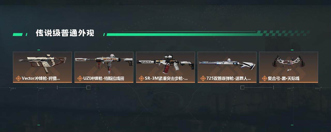 SJZYXS330226三角洲行动账号详情图5 SJZYXS330226三角洲行动账号详情图5