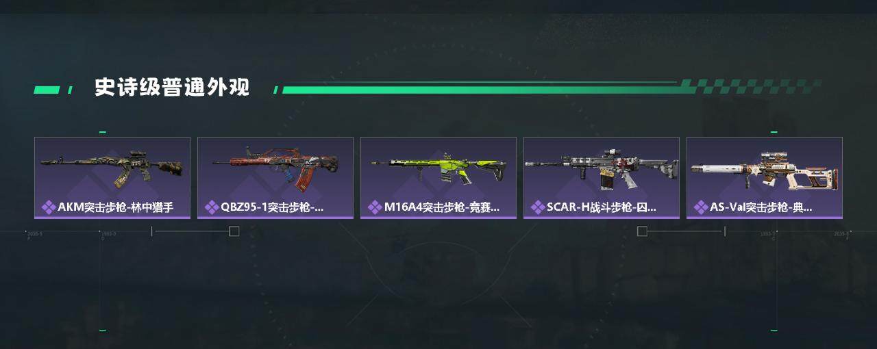 SJZYXS330226三角洲行动账号详情图6 SJZYXS330226三角洲行动账号详情图6