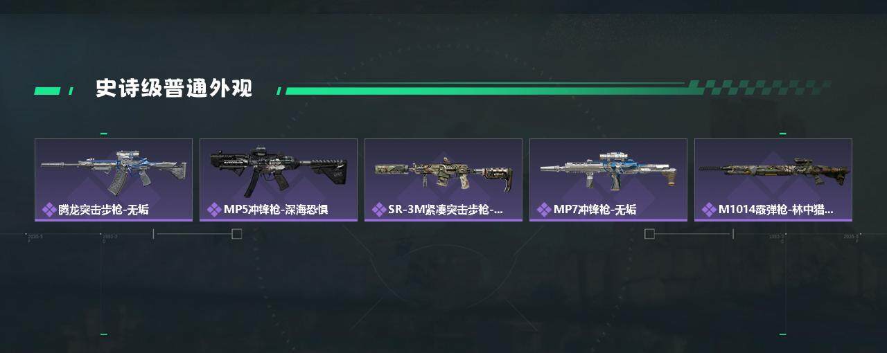 SJZYXS330226三角洲行动账号详情图7 SJZYXS330226三角洲行动账号详情图7
