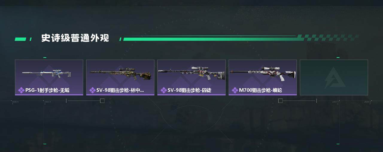 SJZYXS330226三角洲行动账号详情图9 SJZYXS330226三角洲行动账号详情图9