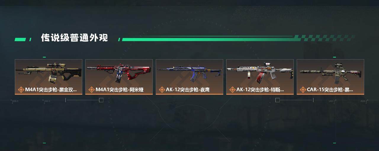 SJZYXS330224三角洲行动账号详情图5 SJZYXS330224三角洲行动账号详情图5