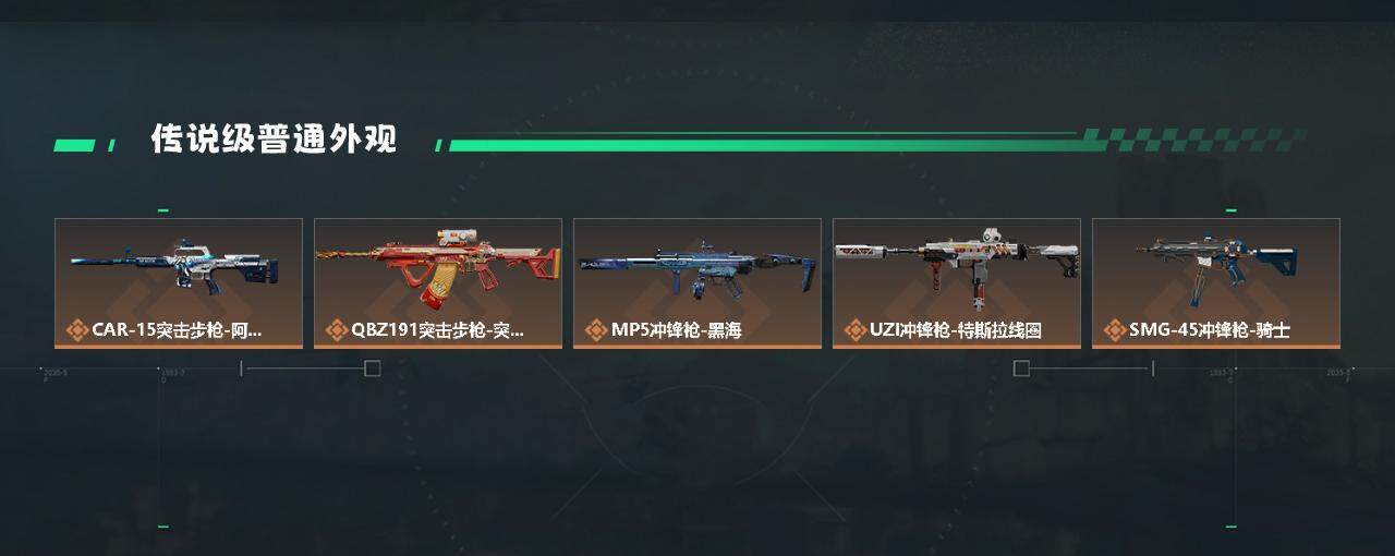 SJZYXS330224三角洲行动账号详情图6 SJZYXS330224三角洲行动账号详情图6