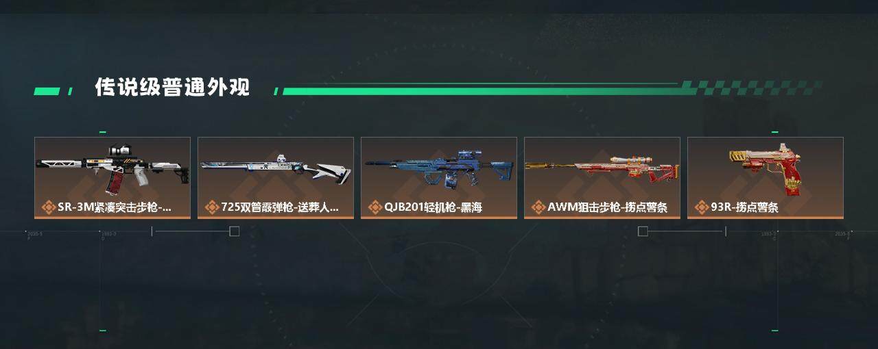 SJZYXS330224三角洲行动账号详情图7 SJZYXS330224三角洲行动账号详情图7