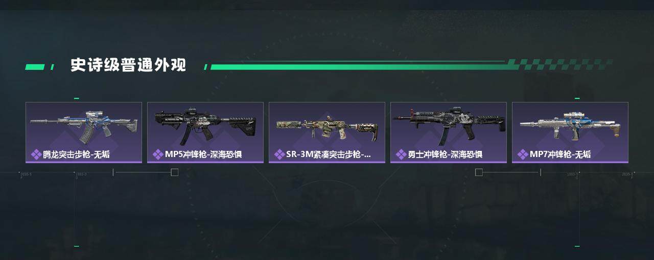 SJZYXS330224三角洲行动账号详情图11 SJZYXS330224三角洲行动账号详情图11
