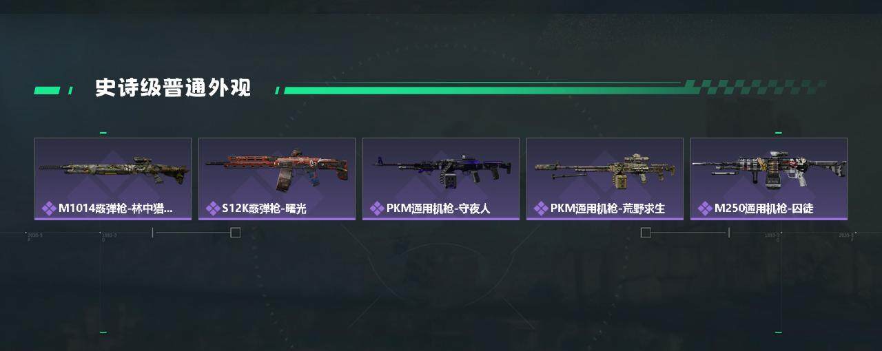 SJZYXS330224三角洲行动账号详情图12 SJZYXS330224三角洲行动账号详情图12