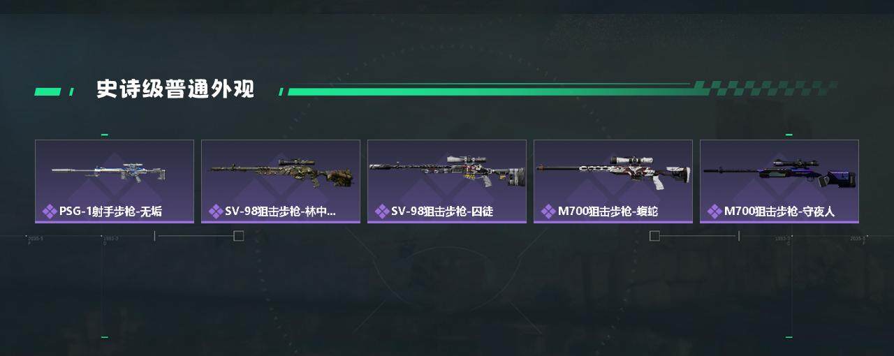 SJZYXS330224三角洲行动账号详情图14 SJZYXS330224三角洲行动账号详情图14