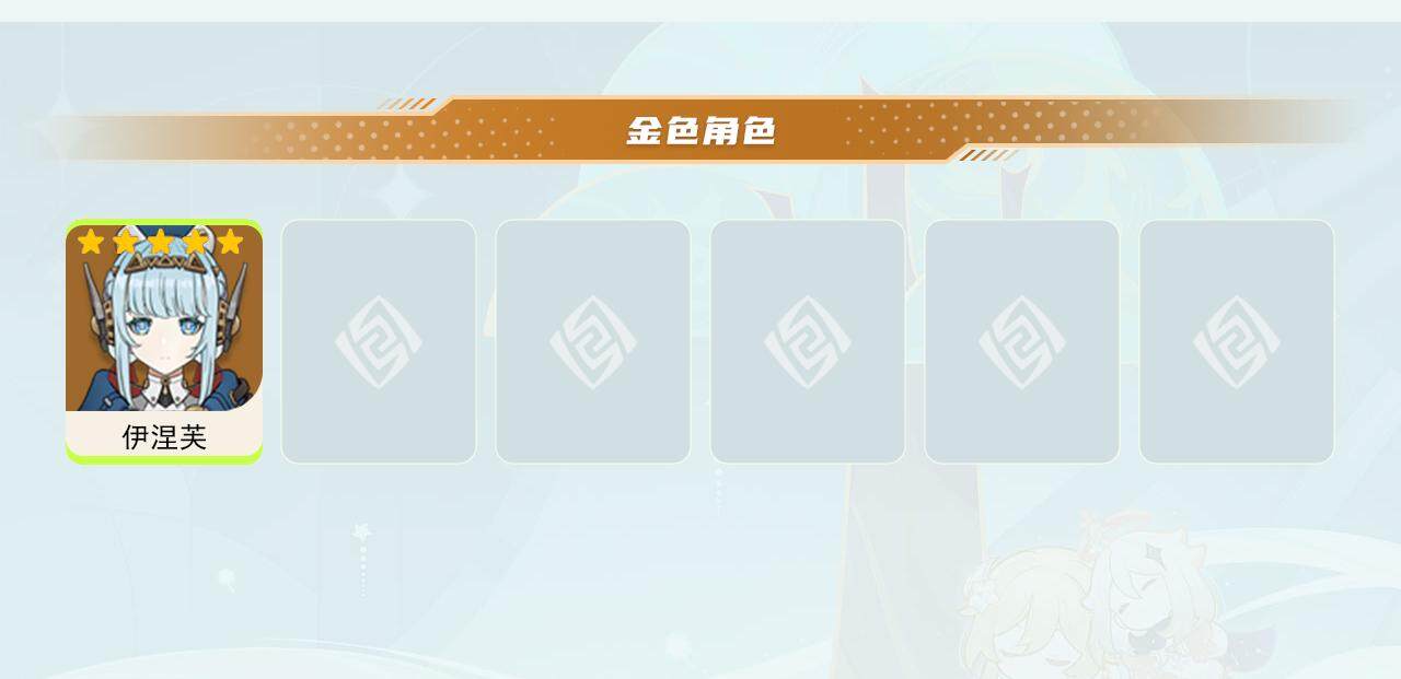 YSEY311607原神账号详情图3