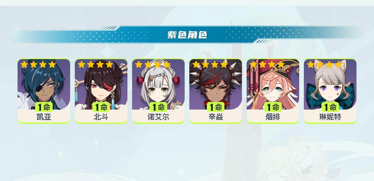 YSEY311607原神账号详情图5